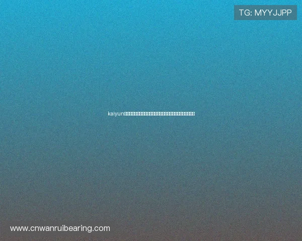 kaiyun体育官网下载平台安全可靠,保障用户个人信息与资金安全指南 kaiyun体育官网下载平台安全可靠,保障用户个人信息与资金安全指南